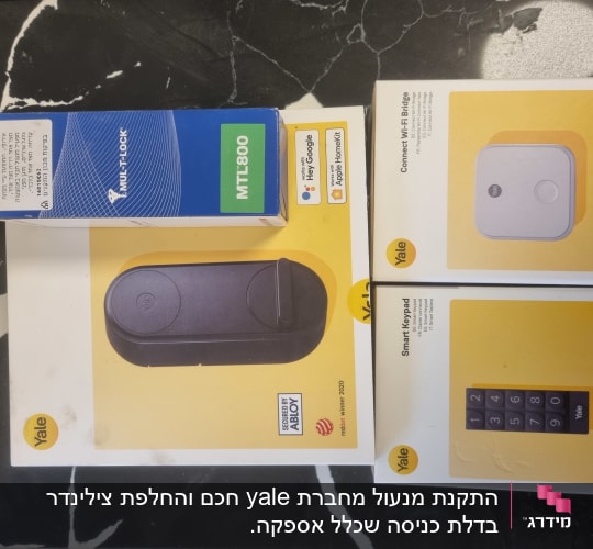 מנעול חכם, מקלדת חכמה, גשר Wi-Fi, מפתח MTL800
